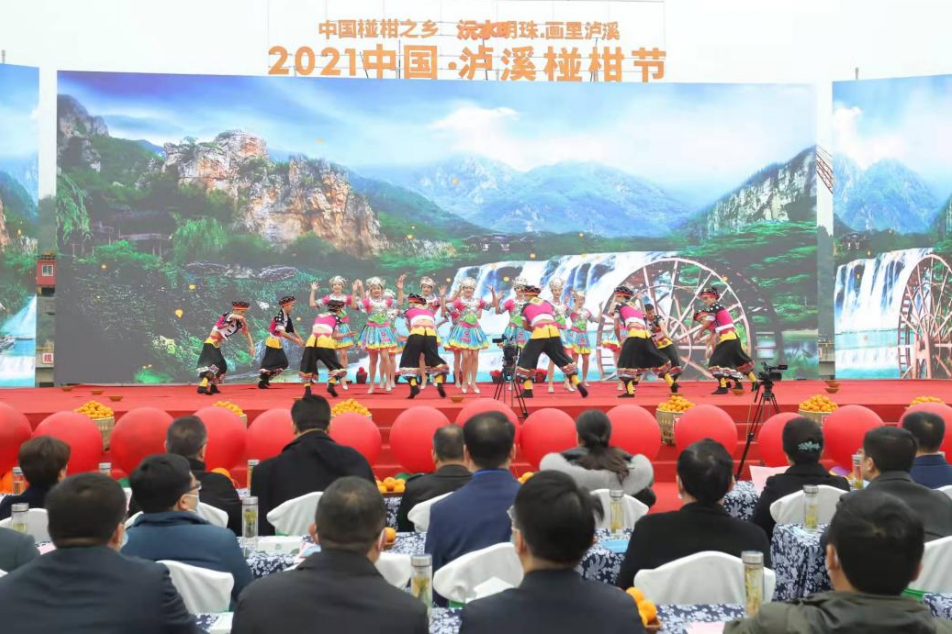 2021中國·瀘溪椪柑節舉辦—— 以柑橘產業興旺助推鄉村振興