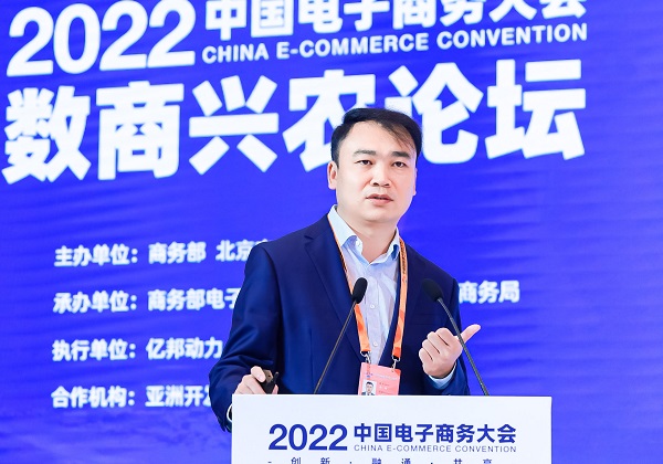 2022中國電子商務大會召開 惠農網分享農村電商新基建重塑路徑