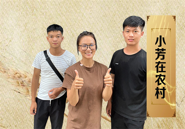 永州東安：3個90后“抱團”創(chuàng)業(yè)做電商 惠農(nóng)網(wǎng)助力“出道”