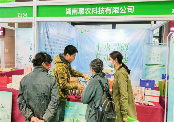 “源自莫旗”區(qū)域公用品牌亮相第二十三屆中國(guó)中部（湖南）農(nóng)業(yè)博覽會(huì)