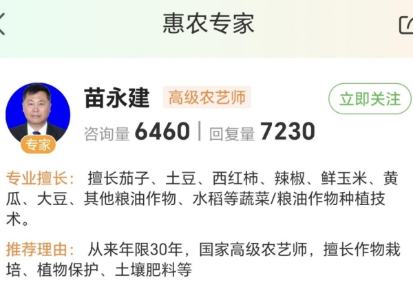 惠農(nóng)網(wǎng)農(nóng)技專家苗永建：傳技“多面手”，讓玉米平均單產(chǎn)達(dá)1.34萬公斤/公頃